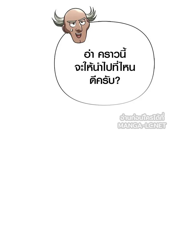 Surviving the Game as a Barbarian เอาชีวิตรอดในเกมฉบับคนเถื่อน ตอนที่ 131 page 206