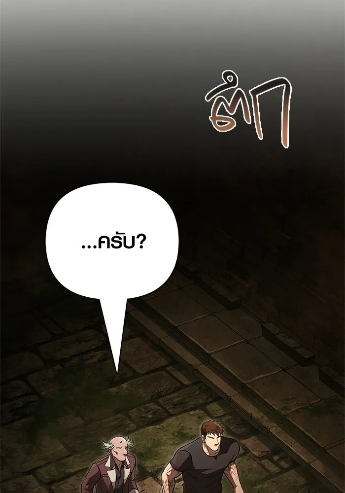 Surviving the Game as a Barbarian เอาชีวิตรอดในเกมฉบับคนเถื่อน ตอนที่ 131 page 208