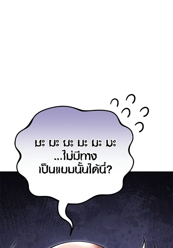 Surviving the Game as a Barbarian เอาชีวิตรอดในเกมฉบับคนเถื่อน ตอนที่ 131 page 210