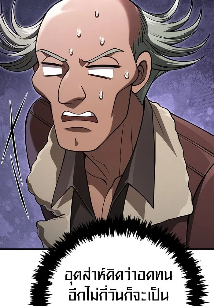 Surviving the Game as a Barbarian เอาชีวิตรอดในเกมฉบับคนเถื่อน ตอนที่ 131 page 211