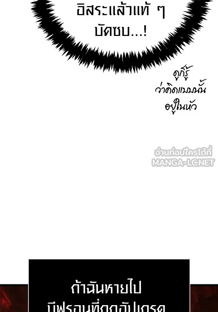 Surviving the Game as a Barbarian เอาชีวิตรอดในเกมฉบับคนเถื่อน ตอนที่ 131 page 212