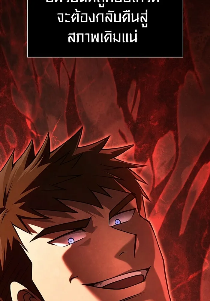 Surviving the Game as a Barbarian เอาชีวิตรอดในเกมฉบับคนเถื่อน ตอนที่ 131 page 213