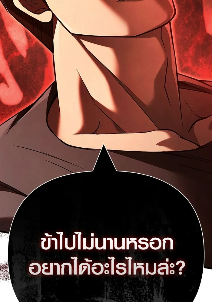 Surviving the Game as a Barbarian เอาชีวิตรอดในเกมฉบับคนเถื่อน ตอนที่ 131 page 214