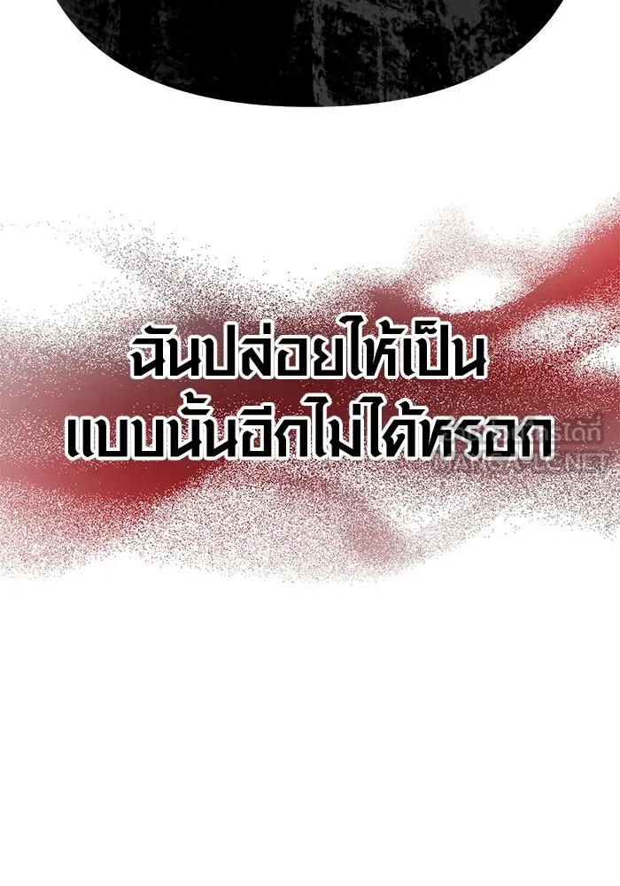 Surviving the Game as a Barbarian เอาชีวิตรอดในเกมฉบับคนเถื่อน ตอนที่ 131 page 215