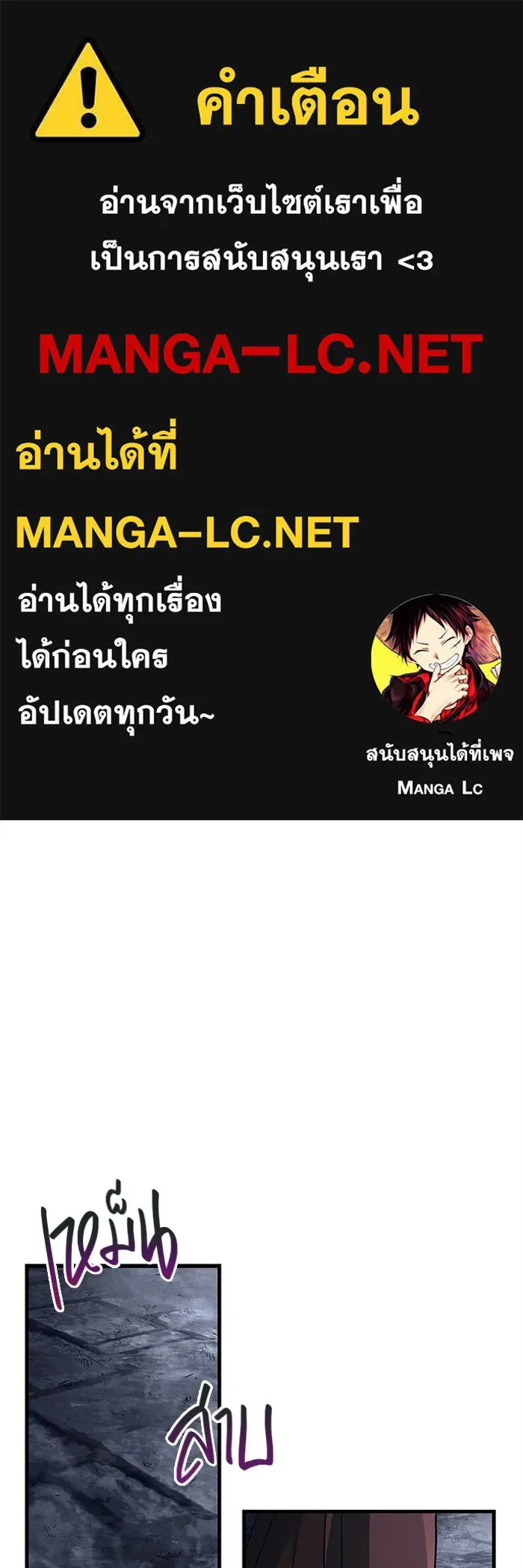 Surviving the Game as a Barbarian เอาชีวิตรอดในเกมฉบับคนเถื่อน ตอนที่ 132 page 0