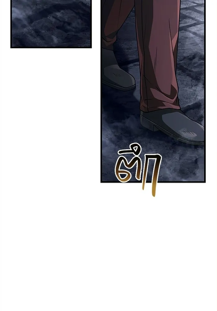 Surviving the Game as a Barbarian เอาชีวิตรอดในเกมฉบับคนเถื่อน ตอนที่ 132 page 1