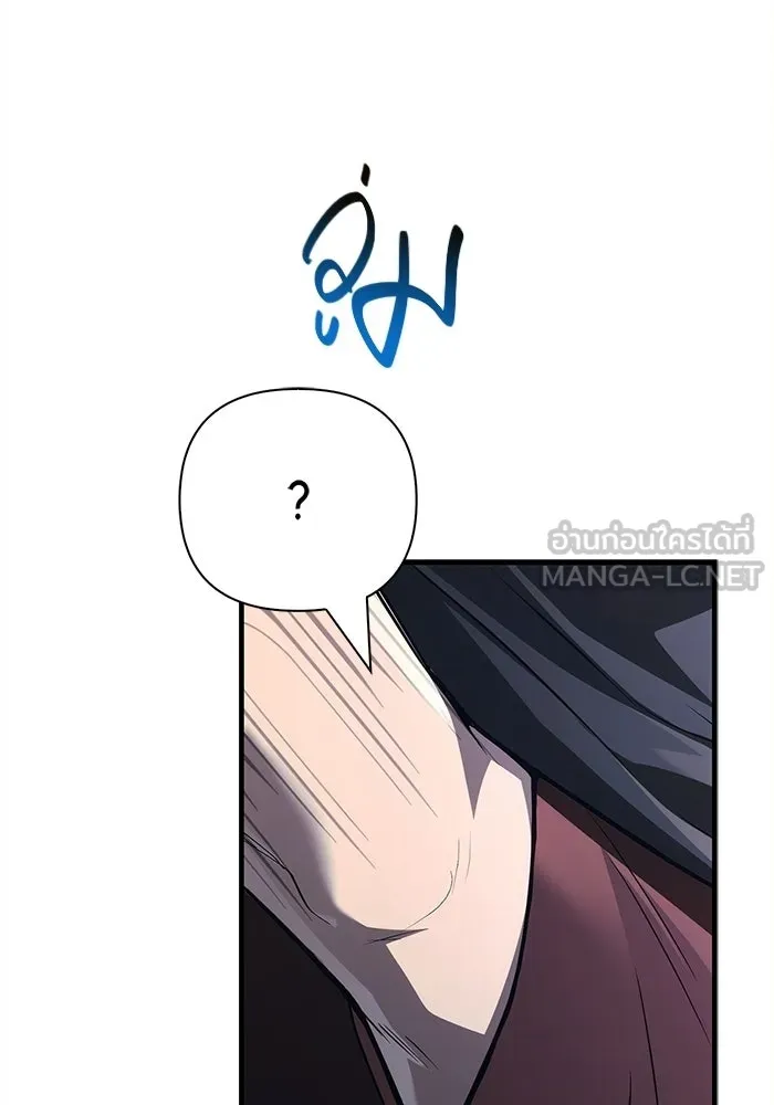 Surviving the Game as a Barbarian เอาชีวิตรอดในเกมฉบับคนเถื่อน ตอนที่ 132 page 5