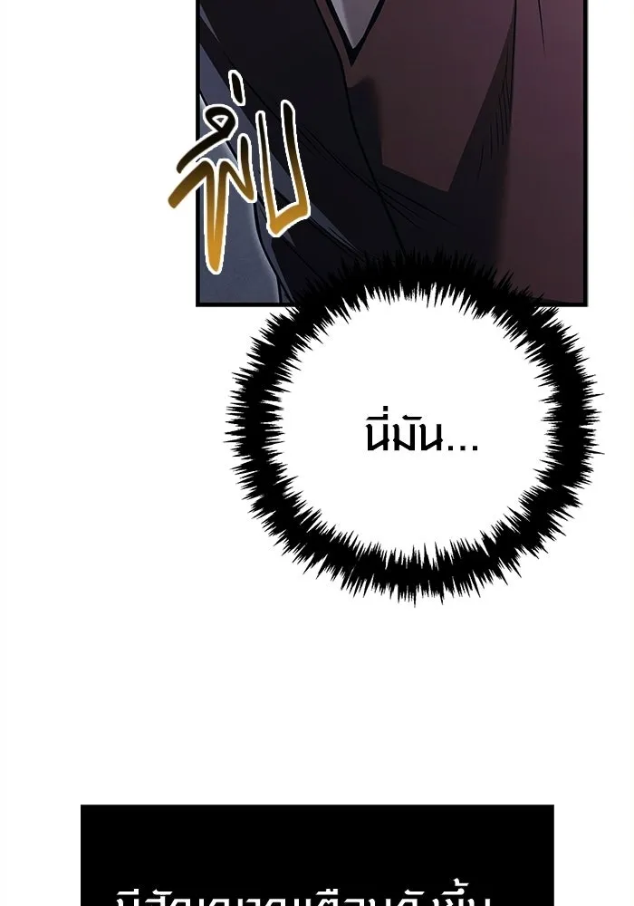 Surviving the Game as a Barbarian เอาชีวิตรอดในเกมฉบับคนเถื่อน ตอนที่ 132 page 6