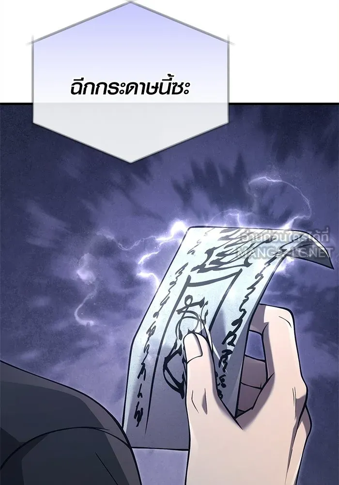 Surviving the Game as a Barbarian เอาชีวิตรอดในเกมฉบับคนเถื่อน ตอนที่ 132 page 8