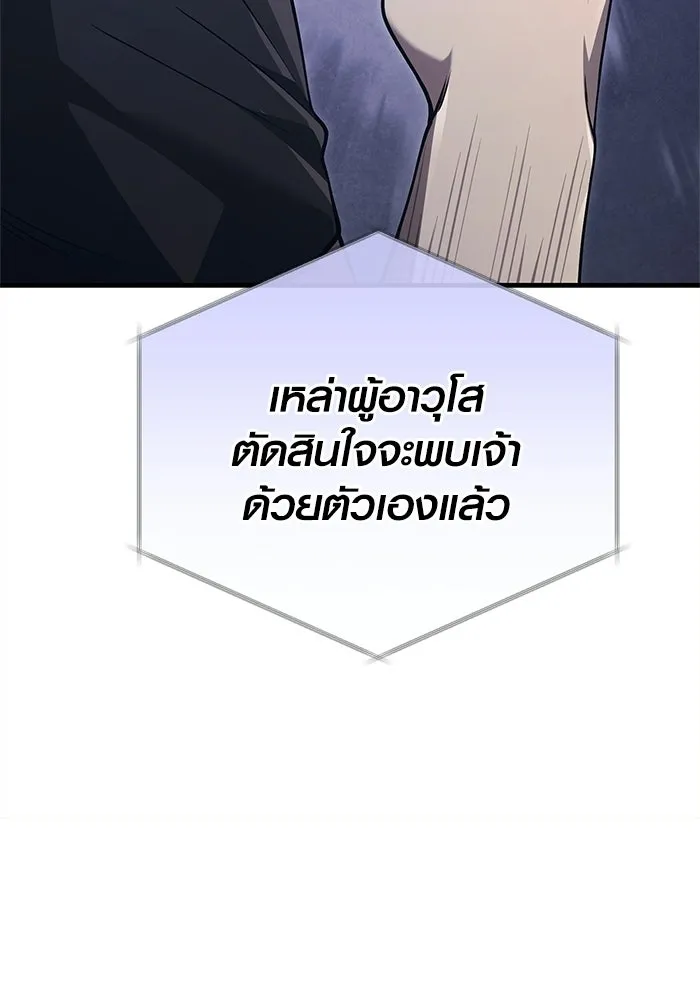 Surviving the Game as a Barbarian เอาชีวิตรอดในเกมฉบับคนเถื่อน ตอนที่ 132 page 9