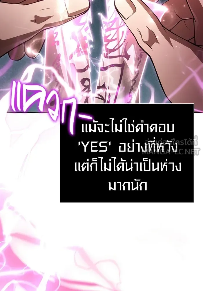 Surviving the Game as a Barbarian เอาชีวิตรอดในเกมฉบับคนเถื่อน ตอนที่ 132 page 11