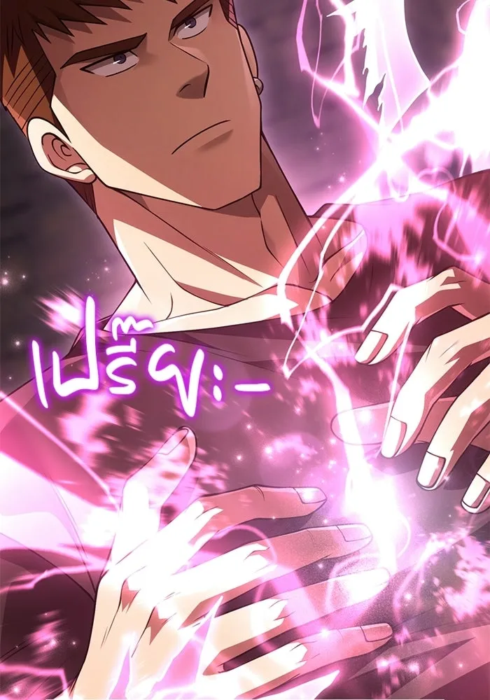 Surviving the Game as a Barbarian เอาชีวิตรอดในเกมฉบับคนเถื่อน ตอนที่ 132 page 13