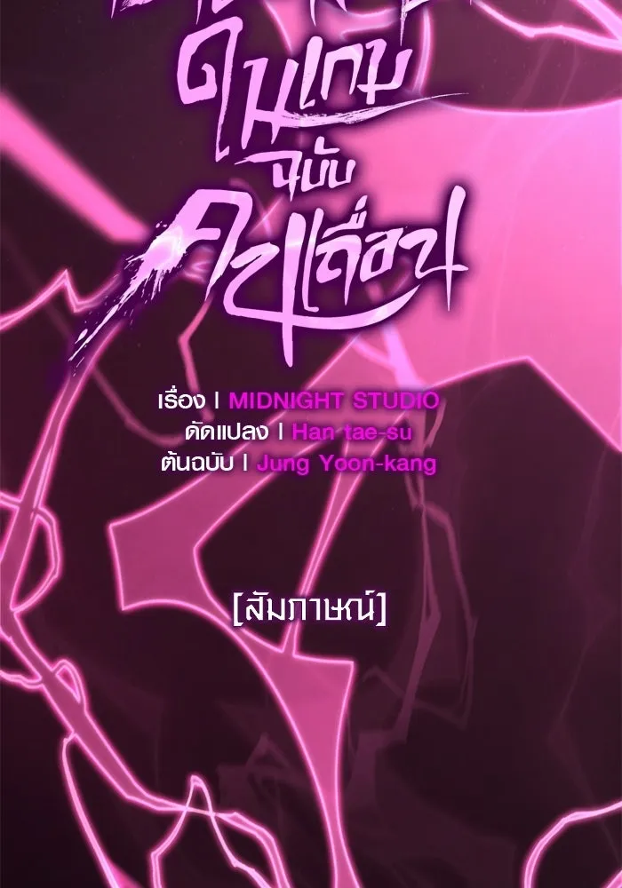 Surviving the Game as a Barbarian เอาชีวิตรอดในเกมฉบับคนเถื่อน ตอนที่ 132 page 15