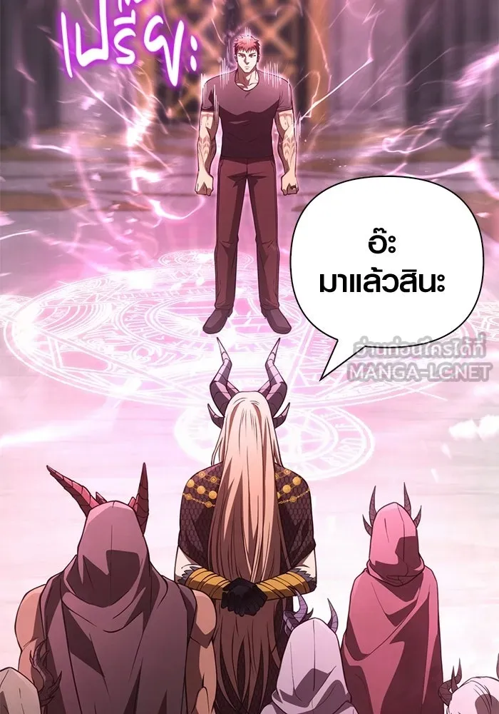 Surviving the Game as a Barbarian เอาชีวิตรอดในเกมฉบับคนเถื่อน ตอนที่ 132 page 17