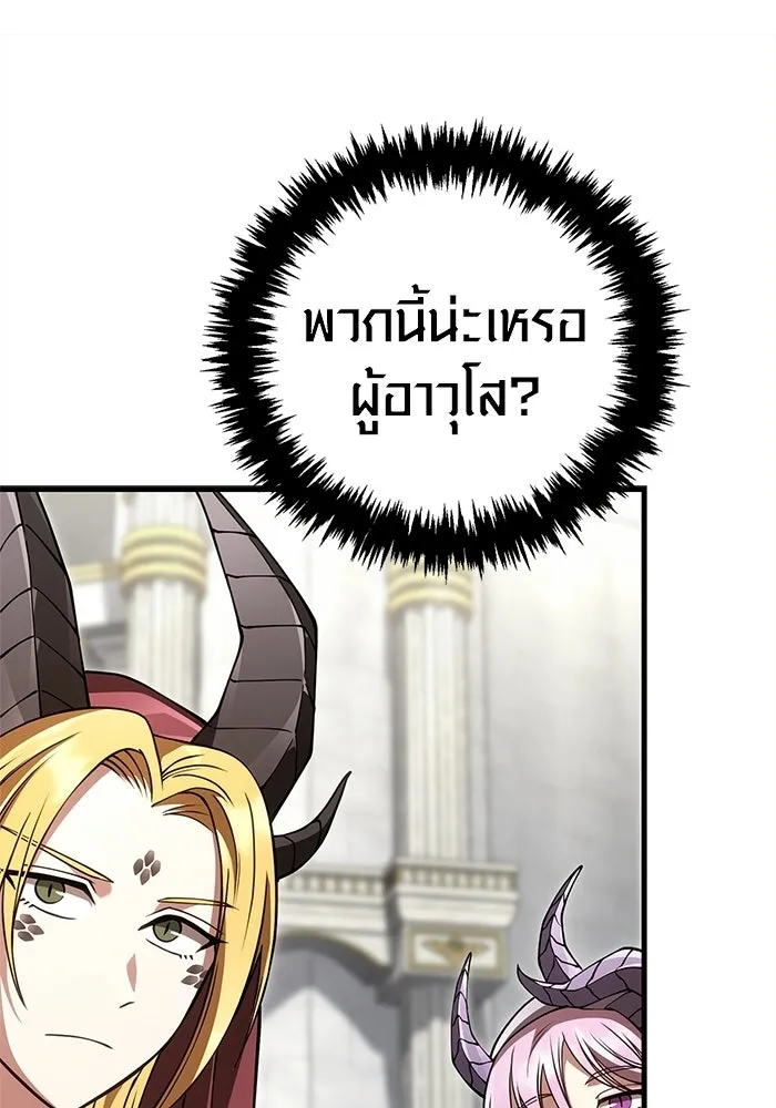 Surviving the Game as a Barbarian เอาชีวิตรอดในเกมฉบับคนเถื่อน ตอนที่ 132 page 19