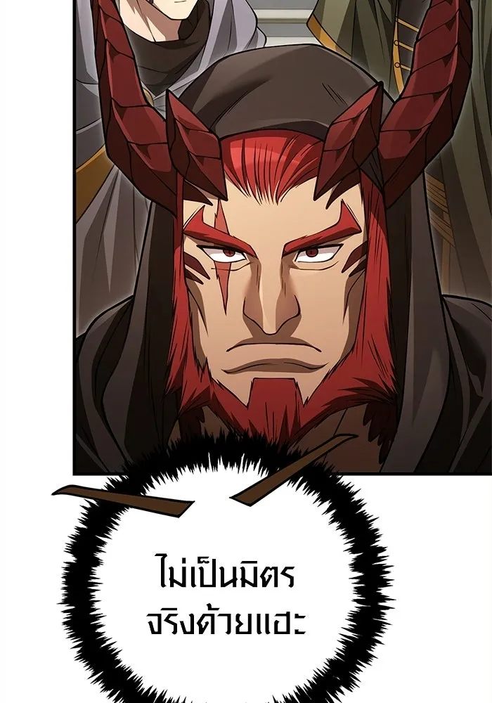 Surviving the Game as a Barbarian เอาชีวิตรอดในเกมฉบับคนเถื่อน ตอนที่ 132 page 21