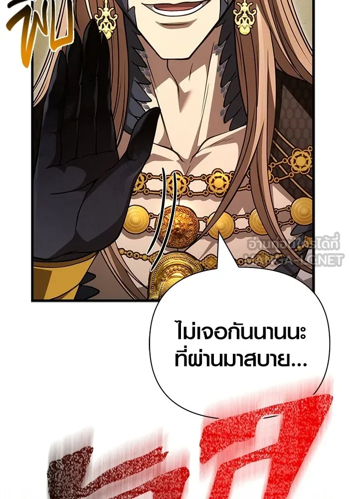 Surviving the Game as a Barbarian เอาชีวิตรอดในเกมฉบับคนเถื่อน ตอนที่ 132 page 23