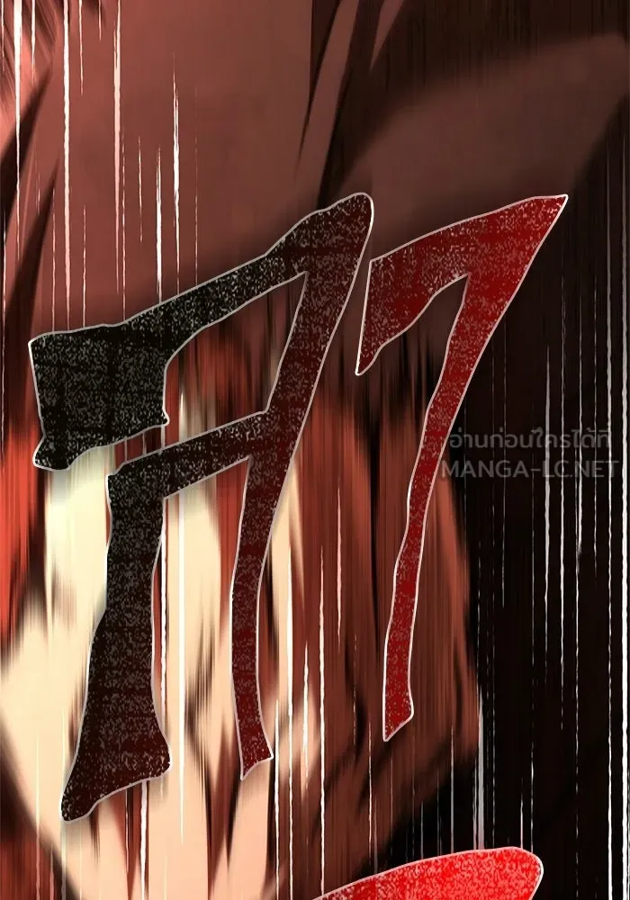 Surviving the Game as a Barbarian เอาชีวิตรอดในเกมฉบับคนเถื่อน ตอนที่ 132 page 26