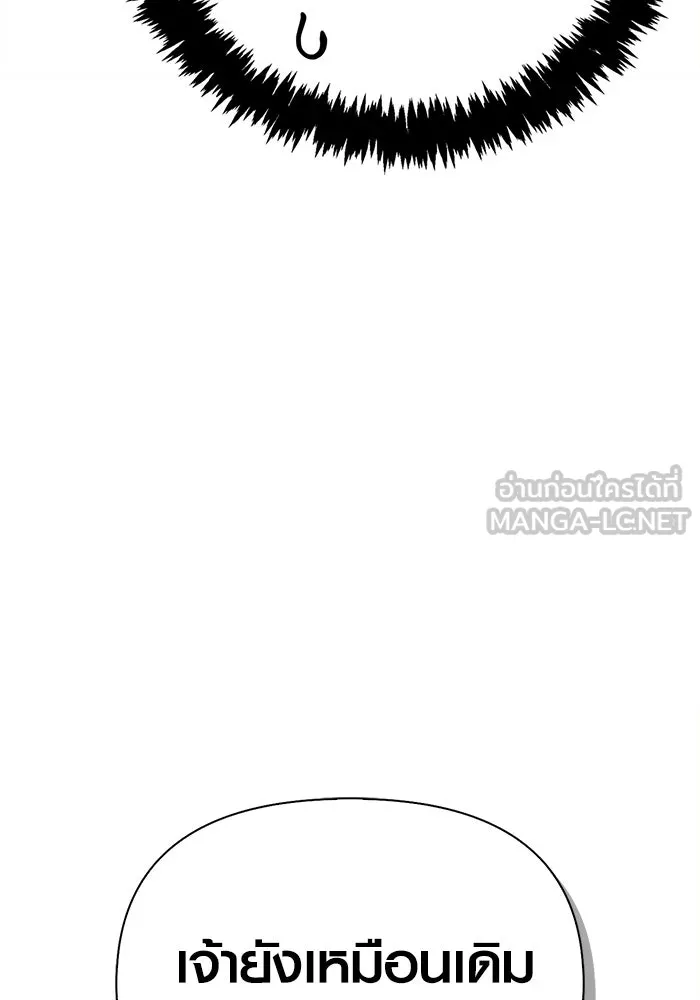 Surviving the Game as a Barbarian เอาชีวิตรอดในเกมฉบับคนเถื่อน ตอนที่ 132 page 32