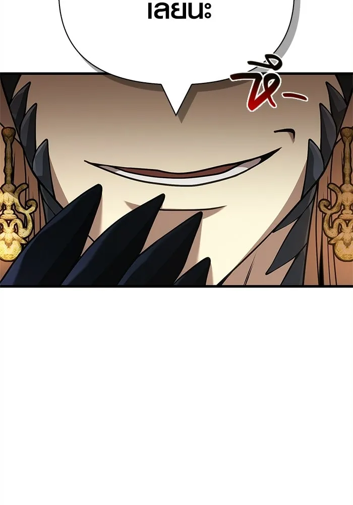 Surviving the Game as a Barbarian เอาชีวิตรอดในเกมฉบับคนเถื่อน ตอนที่ 132 page 33