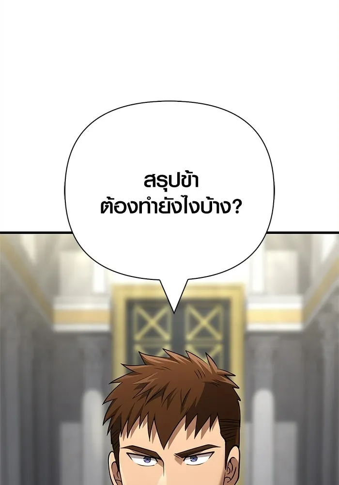 Surviving the Game as a Barbarian เอาชีวิตรอดในเกมฉบับคนเถื่อน ตอนที่ 132 page 34