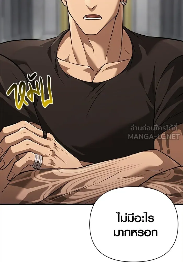 Surviving the Game as a Barbarian เอาชีวิตรอดในเกมฉบับคนเถื่อน ตอนที่ 132 page 35