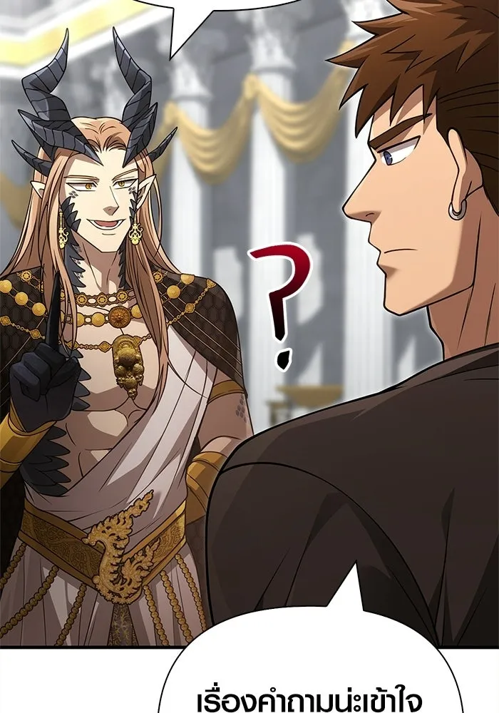 Surviving the Game as a Barbarian เอาชีวิตรอดในเกมฉบับคนเถื่อน ตอนที่ 132 page 37