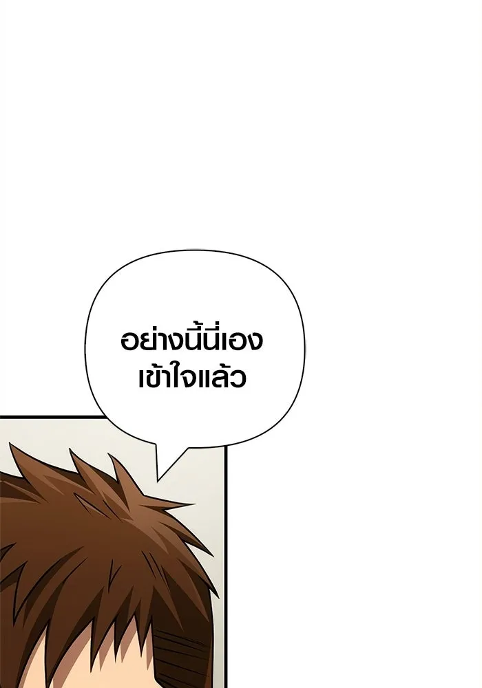 Surviving the Game as a Barbarian เอาชีวิตรอดในเกมฉบับคนเถื่อน ตอนที่ 132 page 39