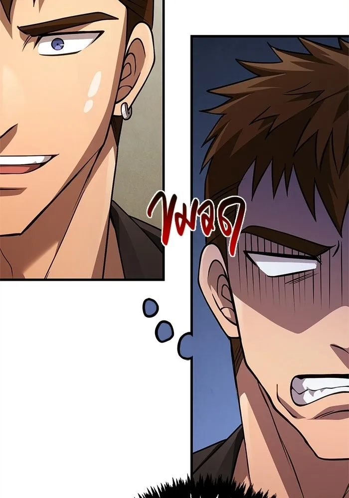 Surviving the Game as a Barbarian เอาชีวิตรอดในเกมฉบับคนเถื่อน ตอนที่ 132 page 40