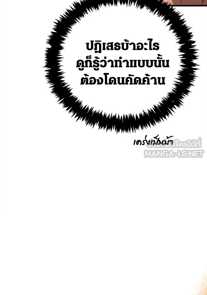Surviving the Game as a Barbarian เอาชีวิตรอดในเกมฉบับคนเถื่อน ตอนที่ 132 page 41