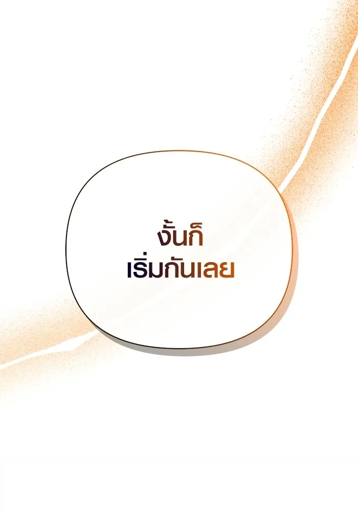 Surviving the Game as a Barbarian เอาชีวิตรอดในเกมฉบับคนเถื่อน ตอนที่ 132 page 42