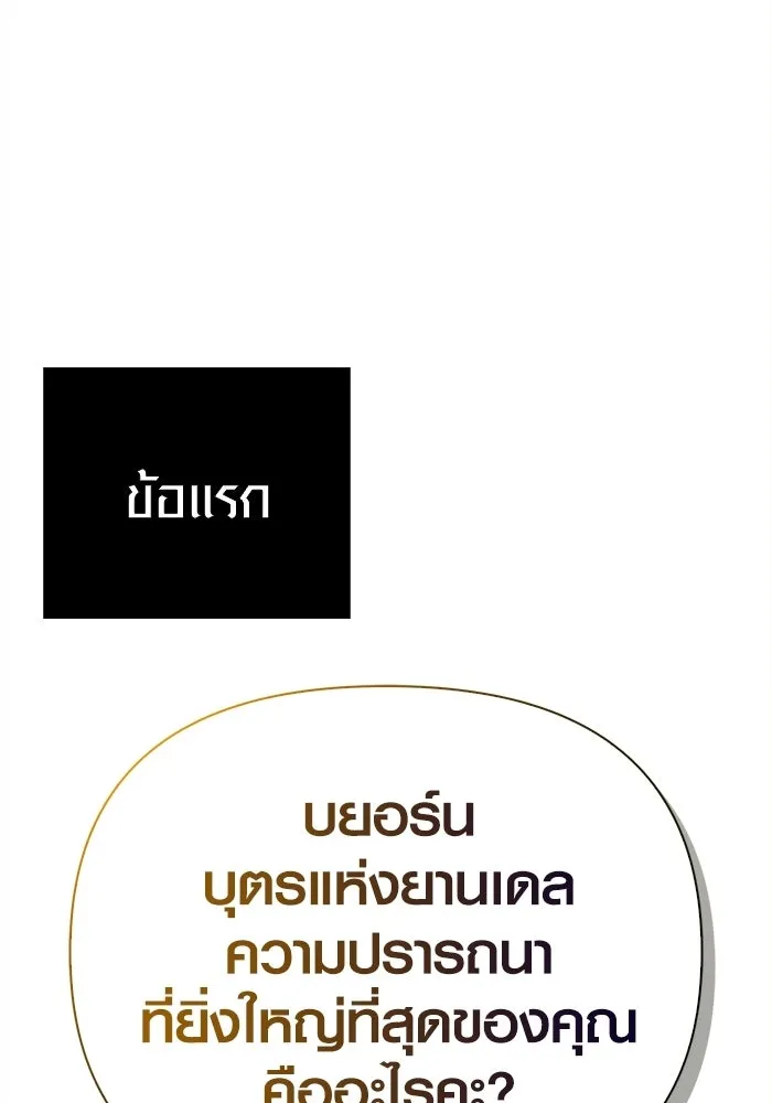 Surviving the Game as a Barbarian เอาชีวิตรอดในเกมฉบับคนเถื่อน ตอนที่ 132 page 43