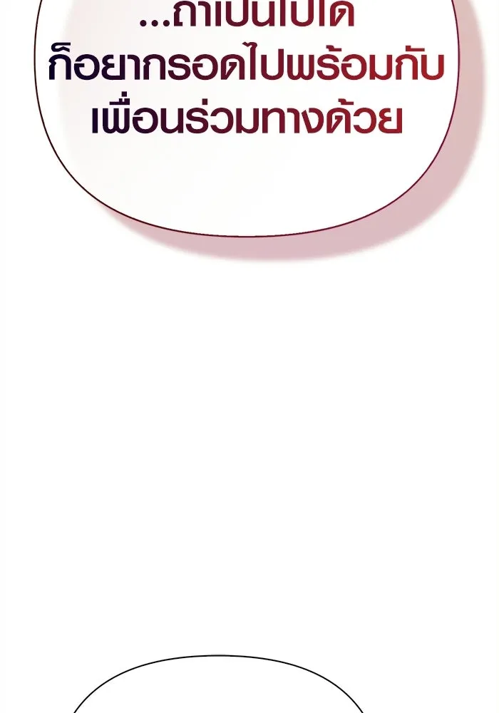 Surviving the Game as a Barbarian เอาชีวิตรอดในเกมฉบับคนเถื่อน ตอนที่ 132 page 48