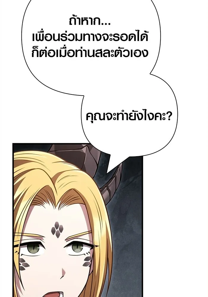Surviving the Game as a Barbarian เอาชีวิตรอดในเกมฉบับคนเถื่อน ตอนที่ 132 page 49