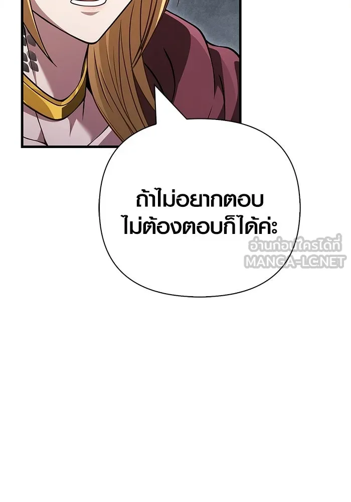 Surviving the Game as a Barbarian เอาชีวิตรอดในเกมฉบับคนเถื่อน ตอนที่ 132 page 50