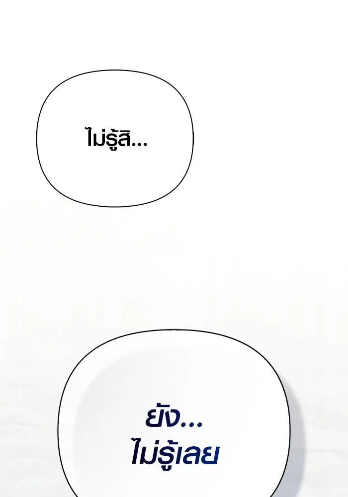 Surviving the Game as a Barbarian เอาชีวิตรอดในเกมฉบับคนเถื่อน ตอนที่ 132 page 51