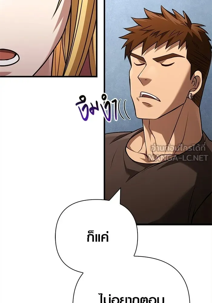 Surviving the Game as a Barbarian เอาชีวิตรอดในเกมฉบับคนเถื่อน ตอนที่ 132 page 56