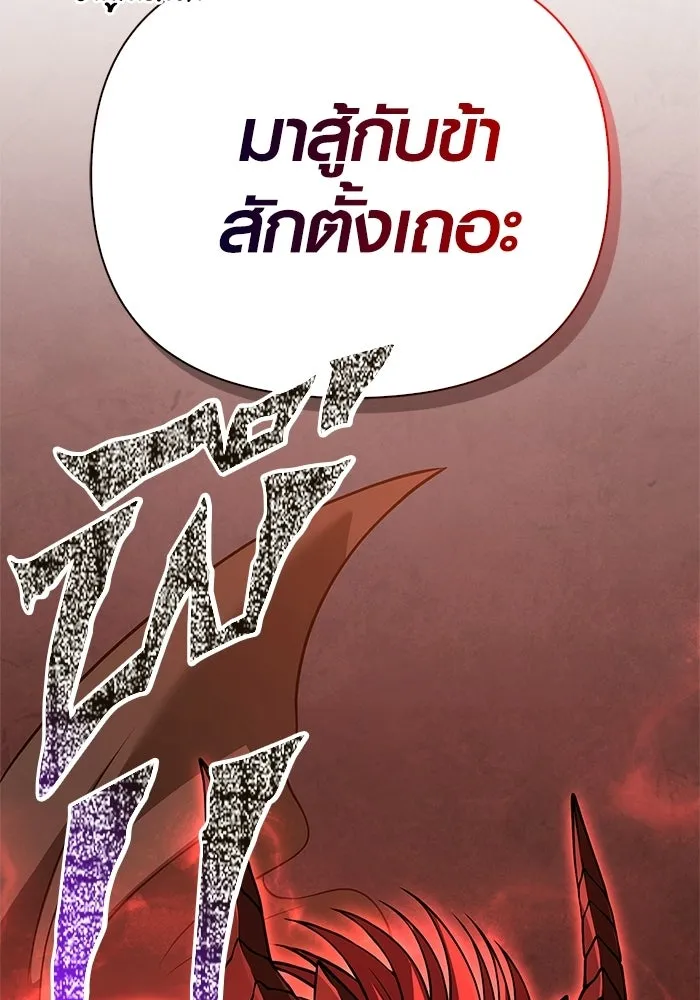 Surviving the Game as a Barbarian เอาชีวิตรอดในเกมฉบับคนเถื่อน ตอนที่ 132 page 58