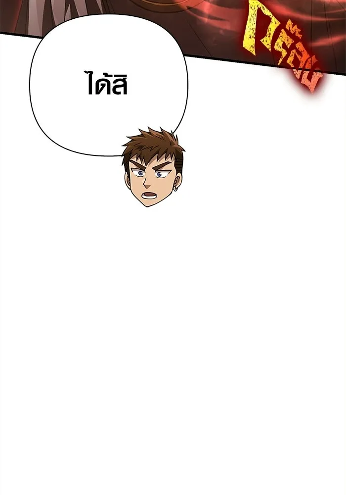 Surviving the Game as a Barbarian เอาชีวิตรอดในเกมฉบับคนเถื่อน ตอนที่ 132 page 60