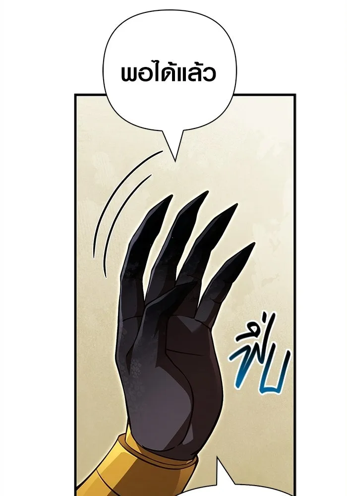 Surviving the Game as a Barbarian เอาชีวิตรอดในเกมฉบับคนเถื่อน ตอนที่ 132 page 61