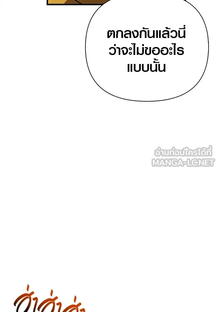 Surviving the Game as a Barbarian เอาชีวิตรอดในเกมฉบับคนเถื่อน ตอนที่ 132 page 62