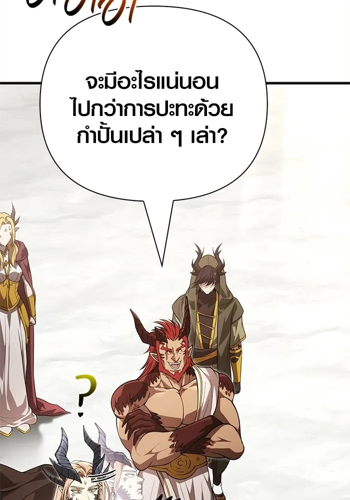 Surviving the Game as a Barbarian เอาชีวิตรอดในเกมฉบับคนเถื่อน ตอนที่ 132 page 63