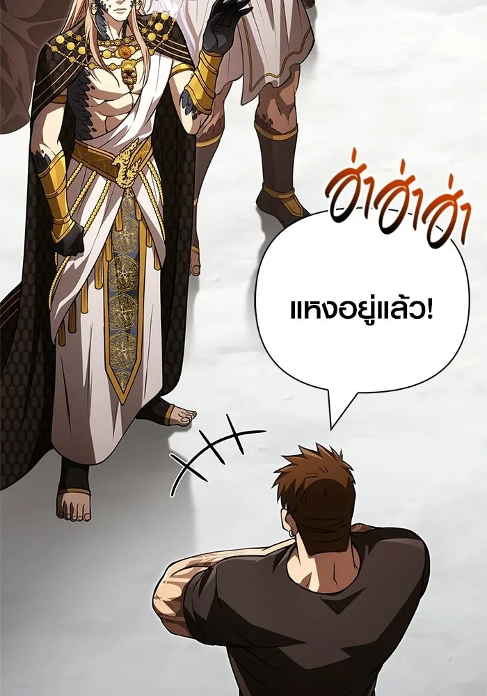 Surviving the Game as a Barbarian เอาชีวิตรอดในเกมฉบับคนเถื่อน ตอนที่ 132 page 64