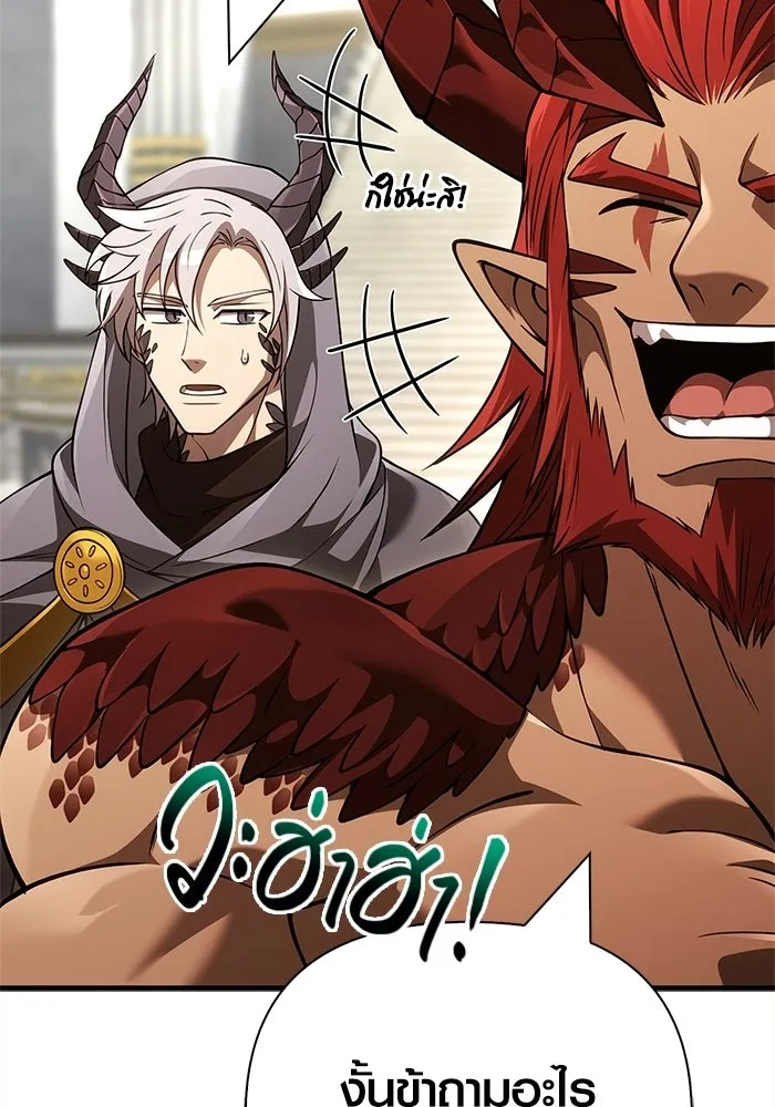 Surviving the Game as a Barbarian เอาชีวิตรอดในเกมฉบับคนเถื่อน ตอนที่ 132 page 67