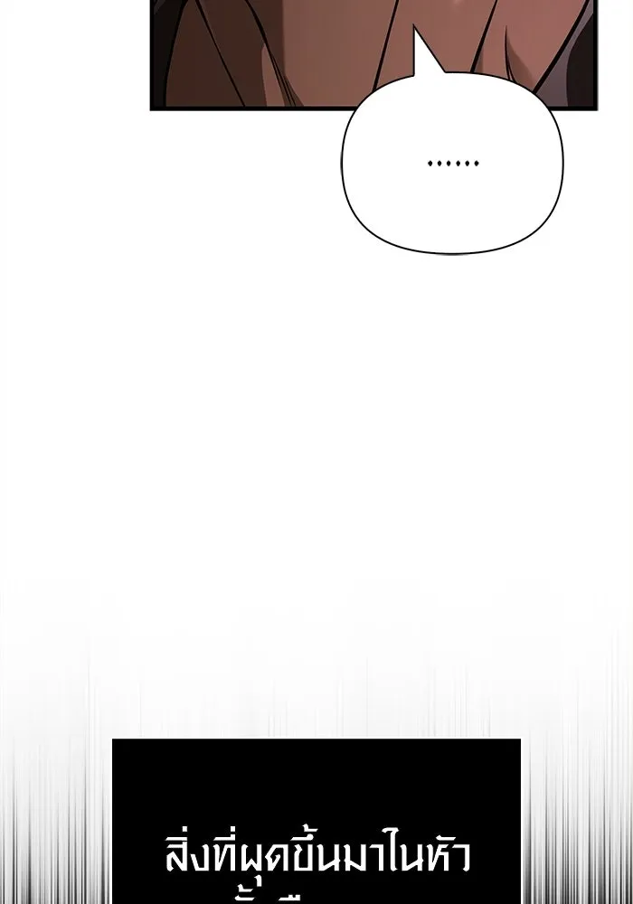 Surviving the Game as a Barbarian เอาชีวิตรอดในเกมฉบับคนเถื่อน ตอนที่ 132 page 70