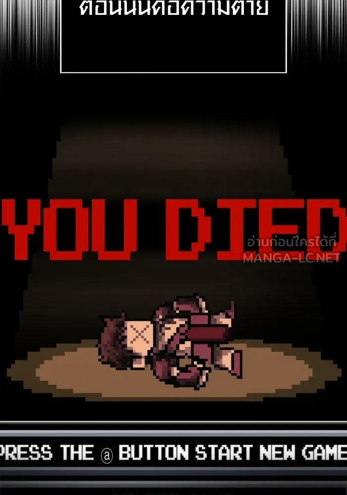 Surviving the Game as a Barbarian เอาชีวิตรอดในเกมฉบับคนเถื่อน ตอนที่ 132 page 71