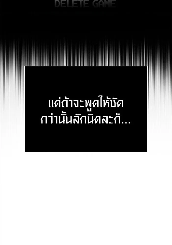 Surviving the Game as a Barbarian เอาชีวิตรอดในเกมฉบับคนเถื่อน ตอนที่ 132 page 72