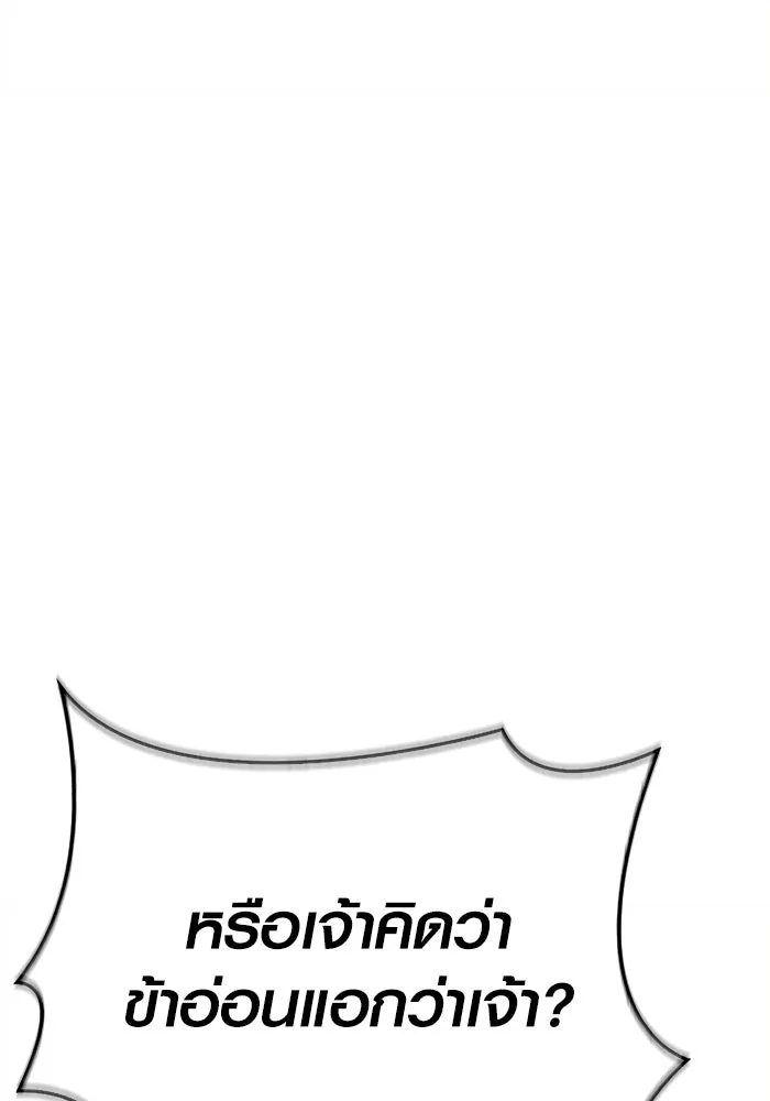 Surviving the Game as a Barbarian เอาชีวิตรอดในเกมฉบับคนเถื่อน ตอนที่ 132 page 75