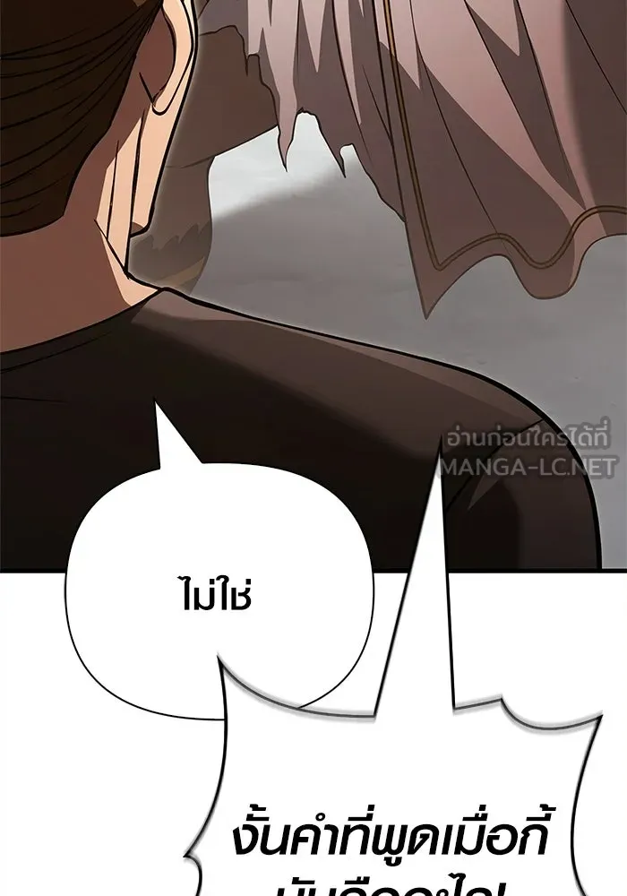 Surviving the Game as a Barbarian เอาชีวิตรอดในเกมฉบับคนเถื่อน ตอนที่ 132 page 77