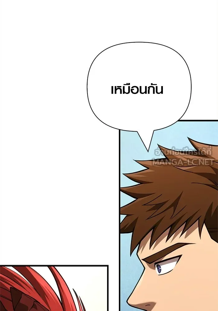 Surviving the Game as a Barbarian เอาชีวิตรอดในเกมฉบับคนเถื่อน ตอนที่ 132 page 86